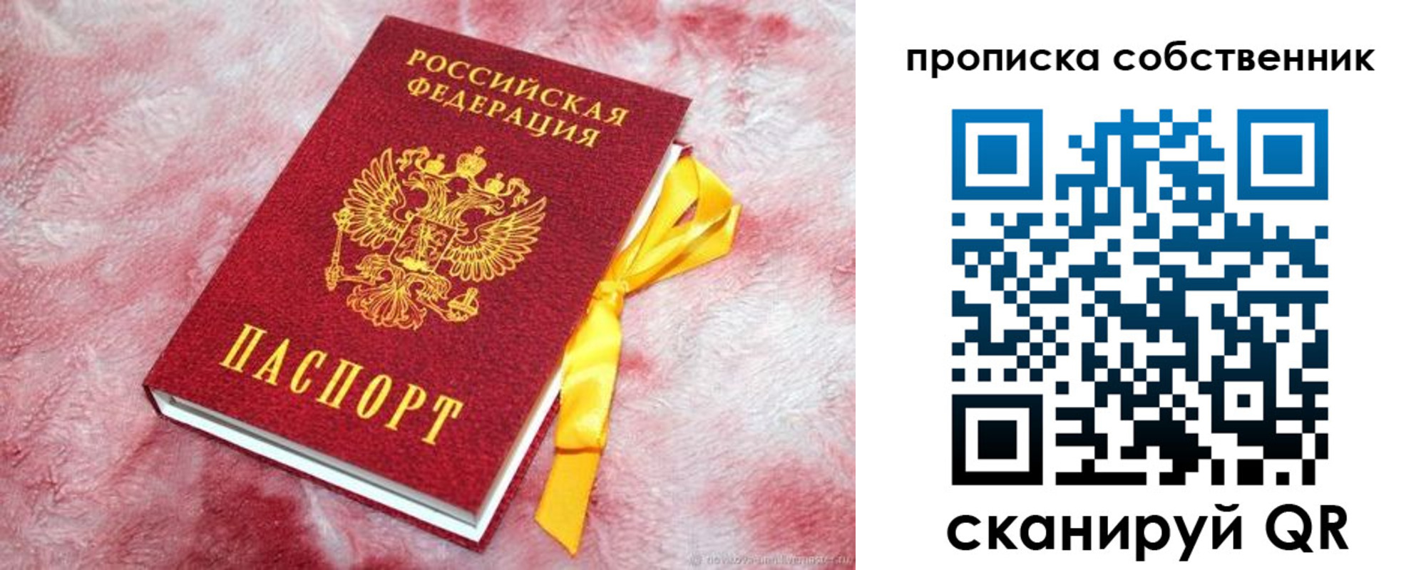 временная регистрация законно в Нижневартовске