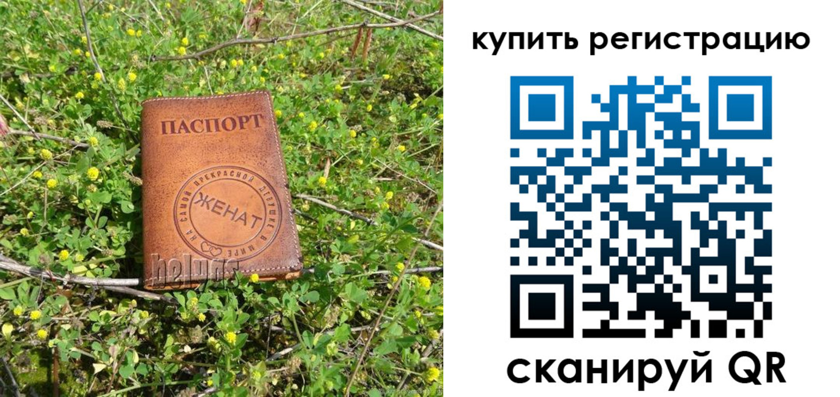 временная регистрация купить в Нижневартовске