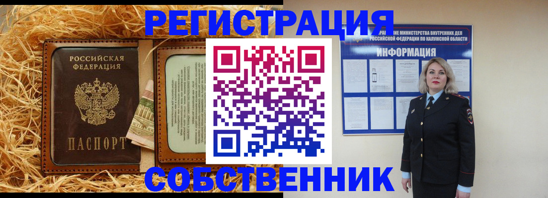 временная регистрация надежно в Нижневартовске