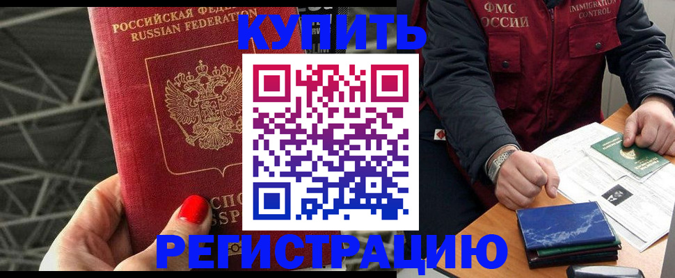 временная регистрация в Нижневартовске