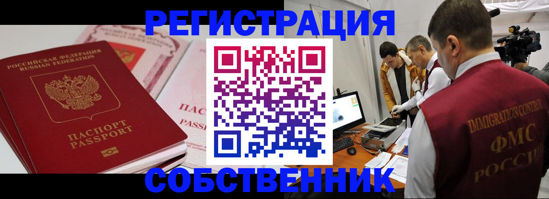 временная регистрация поиск в Нижневартовске