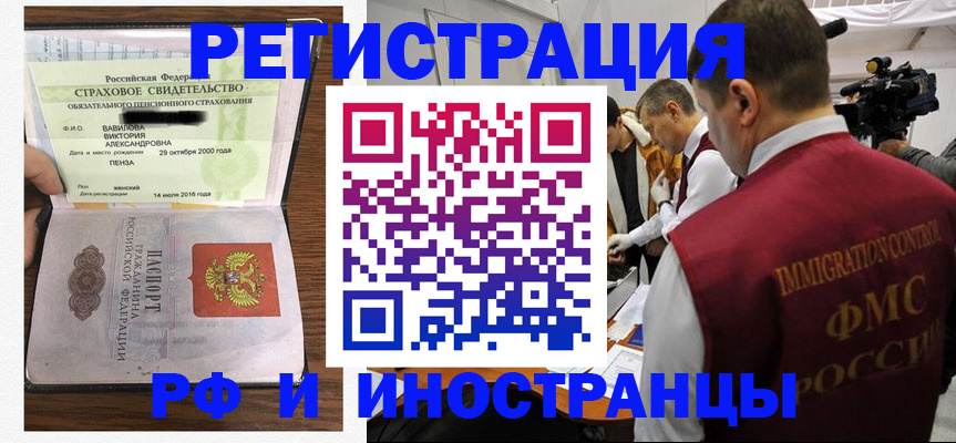 прописка от собственника в Нижневартовске