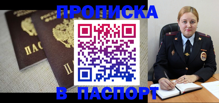 временная регистрация поиск в Нижневартовске