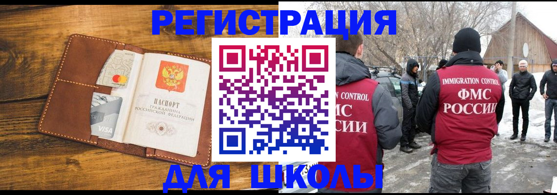 прописка для военкомата в Нижневартовске