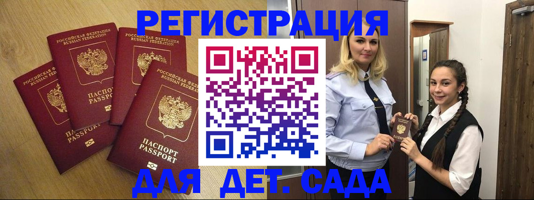 прописка в квартире в Нижневартовске